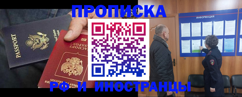 пропишу в квартире в Дедовске