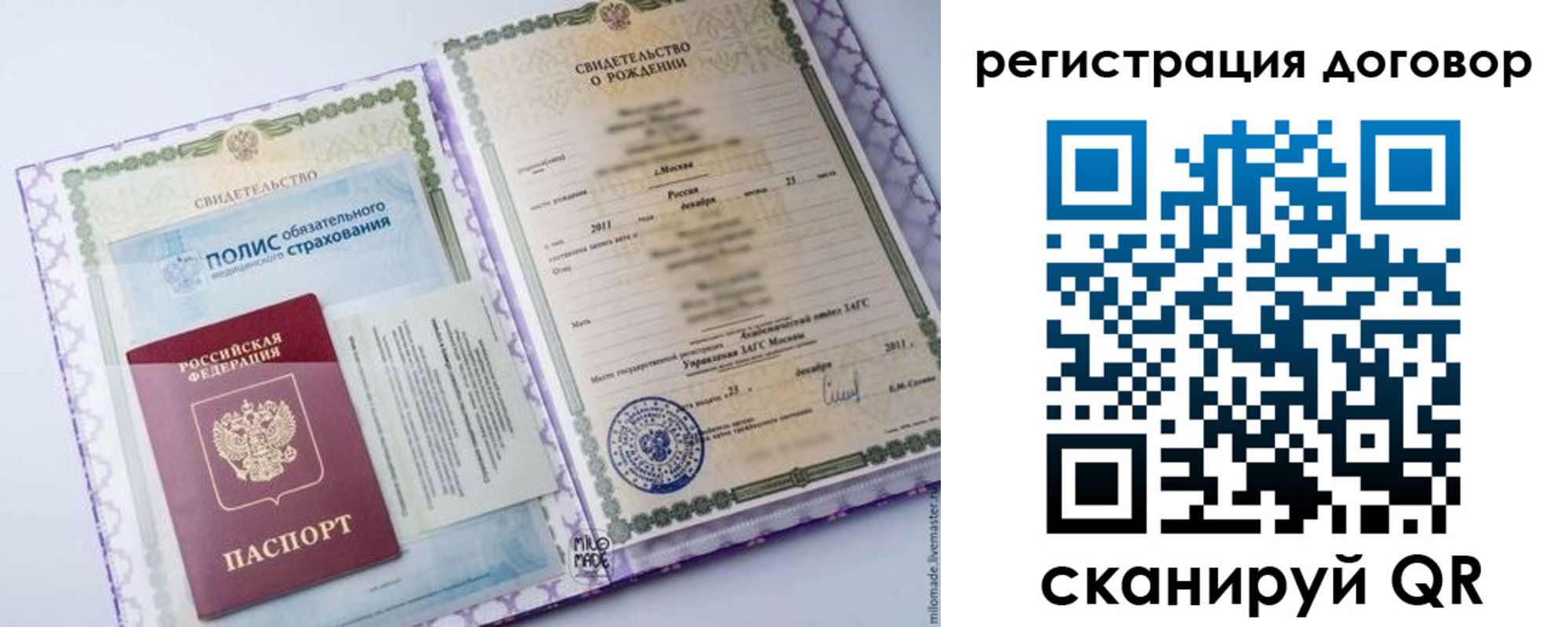 временная регистрация собственник в Дедовске