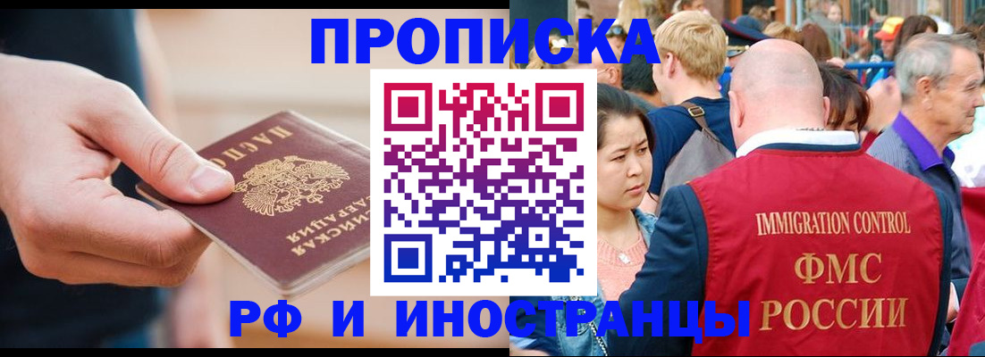 временная регистрация купить в Дедовске