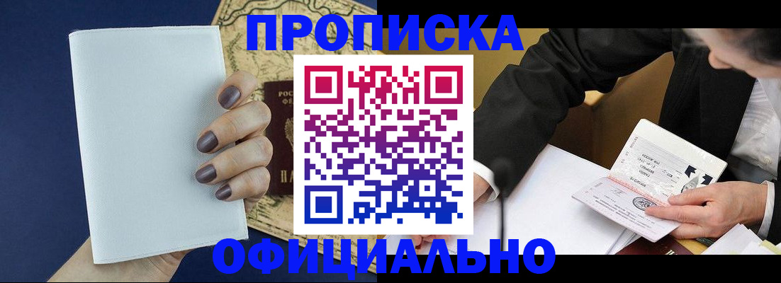 временная регистрация законно в Дедовске